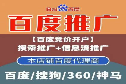 百度信息流开户实战：成功案例解析